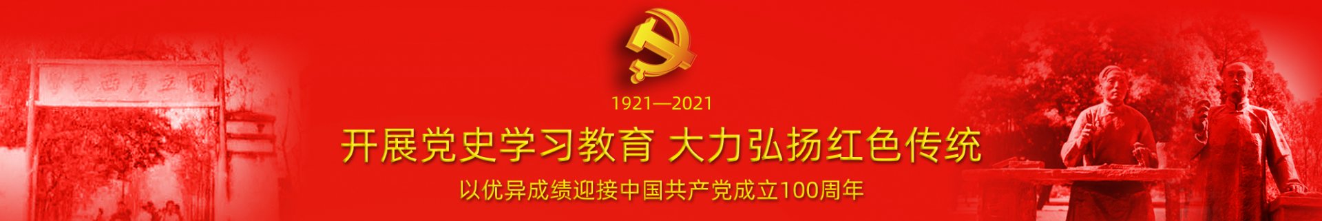 上级精神