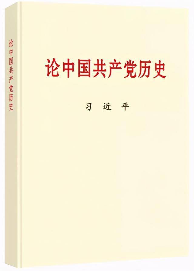 党史中的西大
