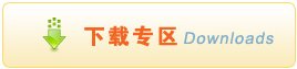 天博克罗地亚入口限时优惠