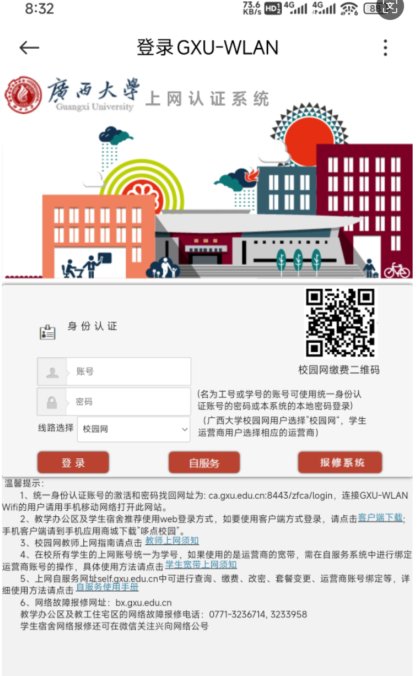 助您随时随地畅享校园网络服务