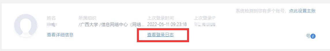 信息门户等