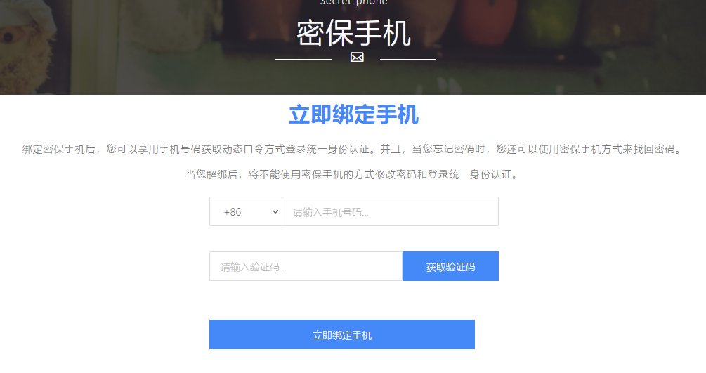 七、设置常用应用...
