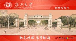 校园卡分教工卡