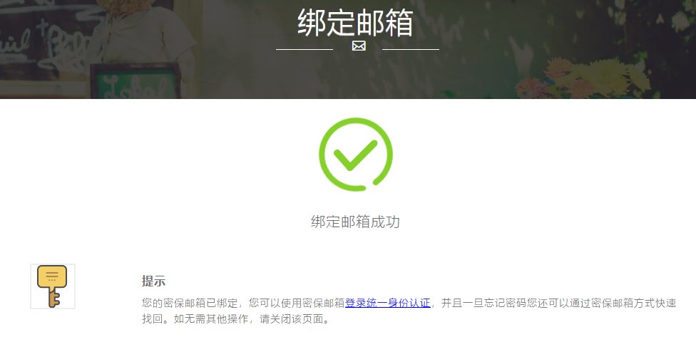 设置常用应用...