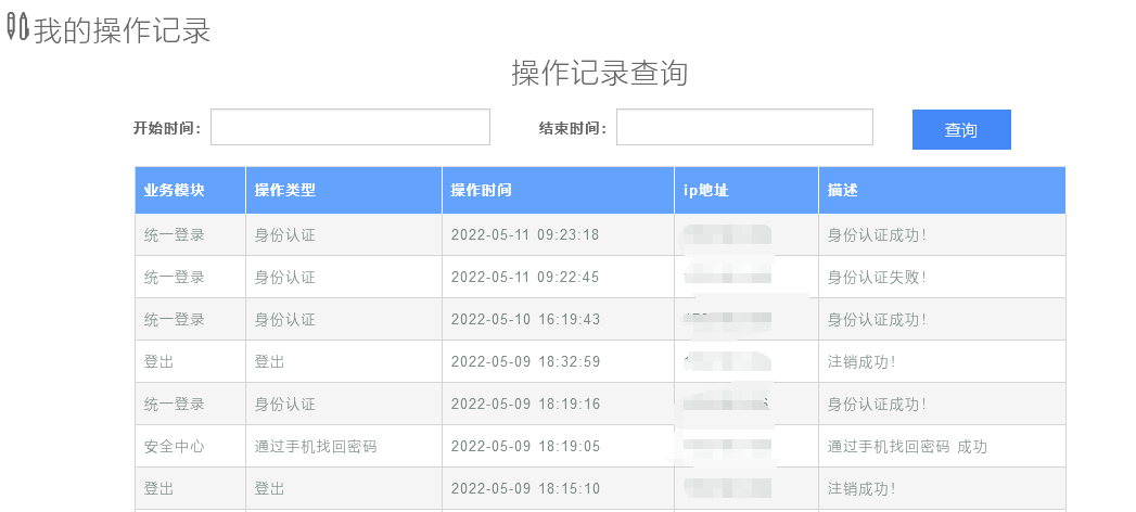 办事大厅作为总的应用门户