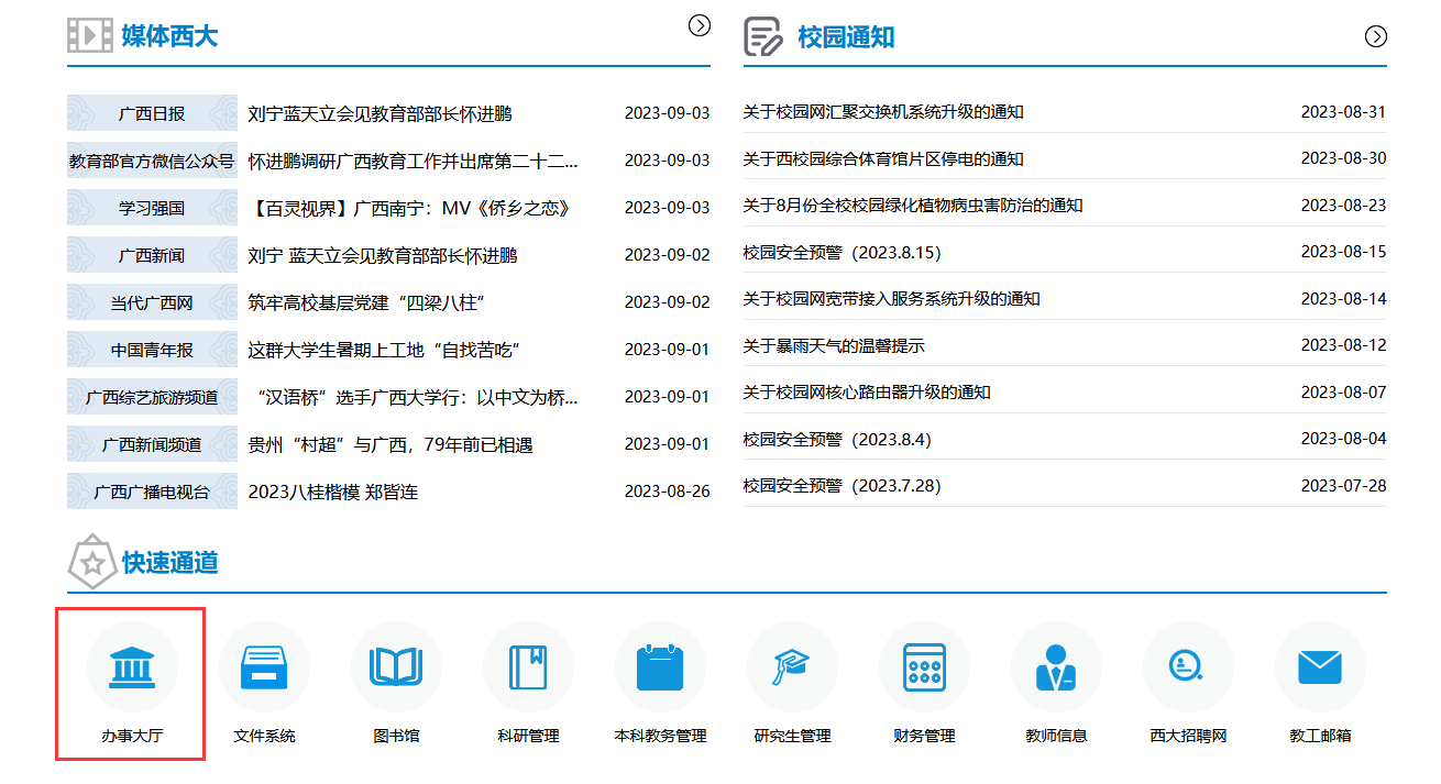 一、新版统一身份认证介绍...