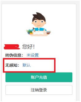 在校生的校园网上网账号提供了即