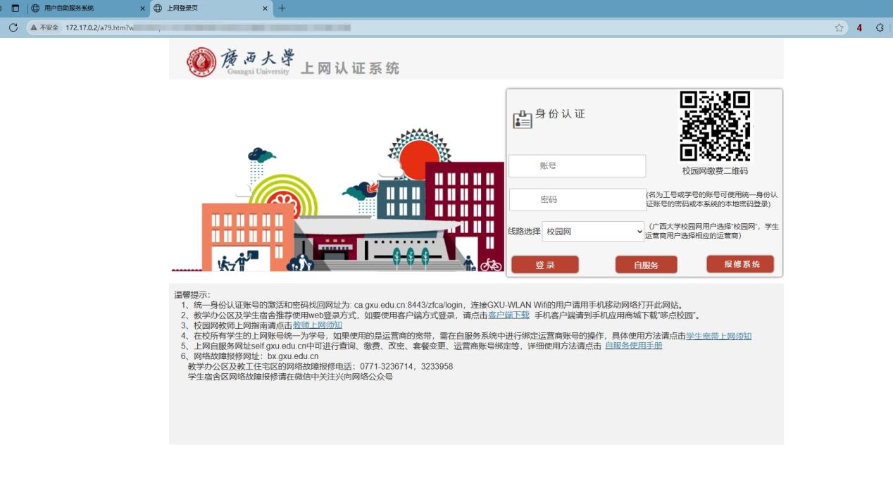 教学楼、实验楼、图书馆