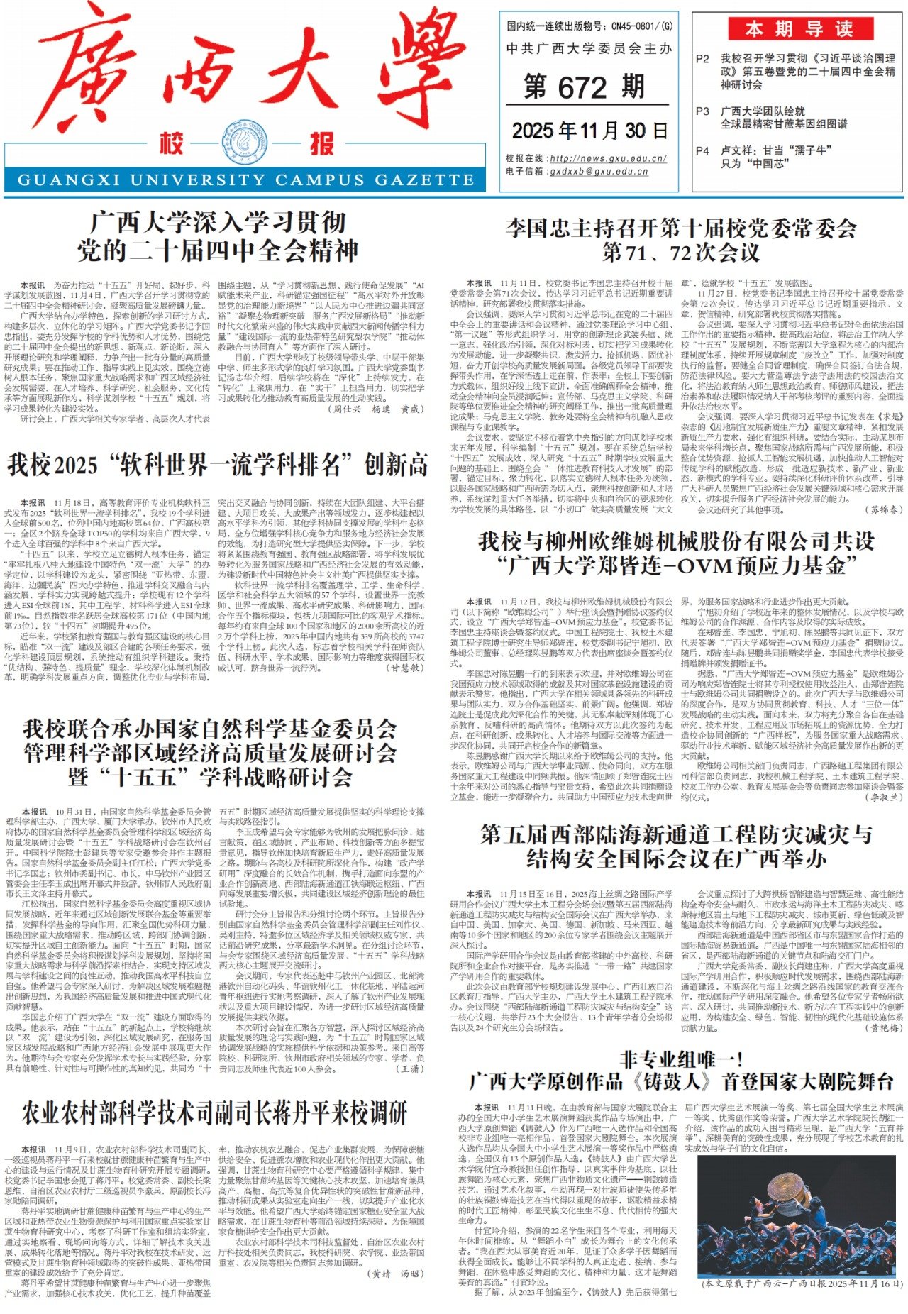 微信