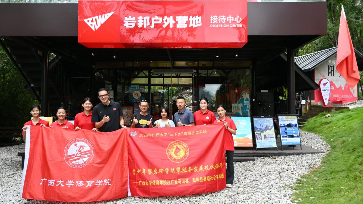 探索户外运动赋能乡村发展的可行路径