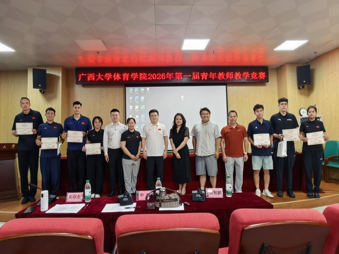 选拔优秀选手参加校级青年教师教学竞赛