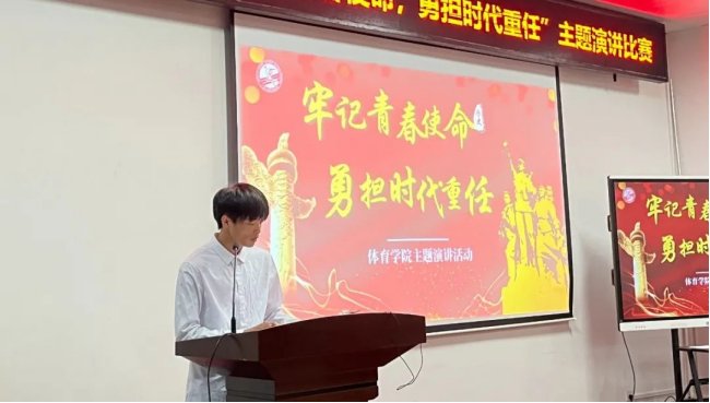 勇担时代重任”主题演讲活动