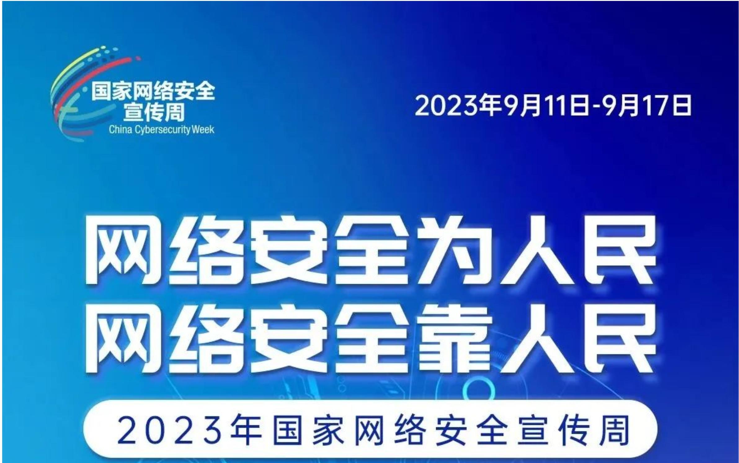 《关于进一步规范师生使用校园网络的通