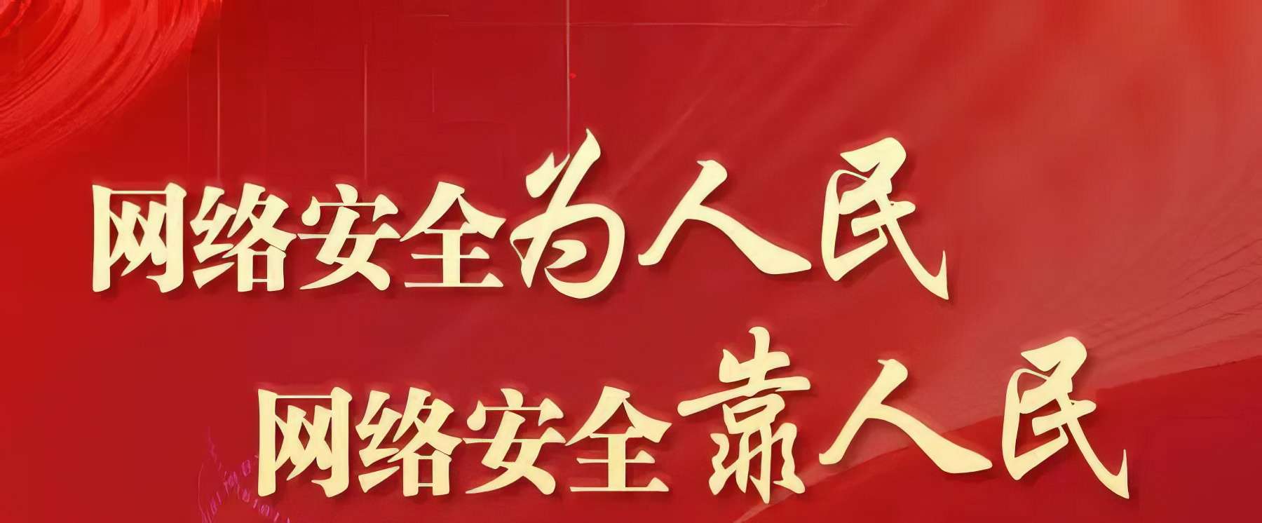 违法违纪毁前程